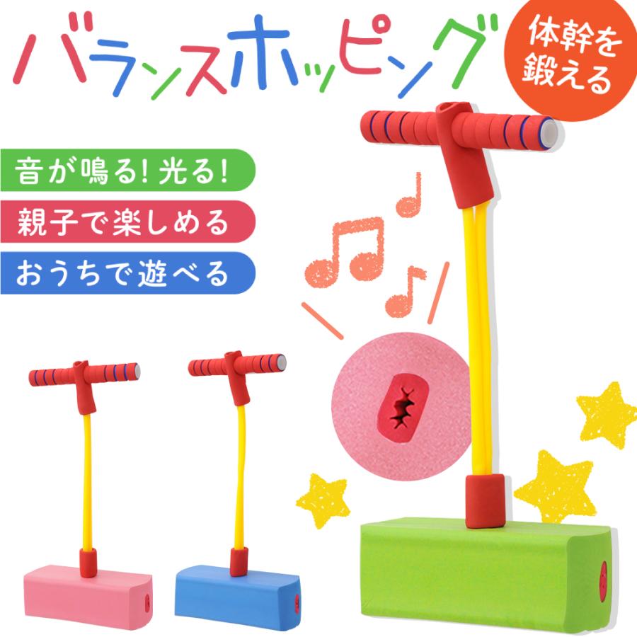 ホッピング ジャンピングボール 子供 おもちゃ 知育玩具 スポーツ玩具 キューブ ジャンピング 知育おもちゃ ボード 室内 運動 屋外 誕生日 プレゼント 室内遊び の商品画像