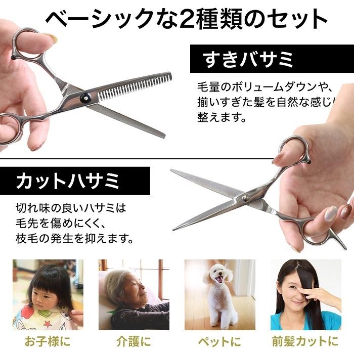 何でも揃う 散髪用ハサミ すきばさみ カットばさみ 2点セット ヘアカット 家庭用 髪 前髪 セルフ カット 専用ケース付き Aynaelda Com