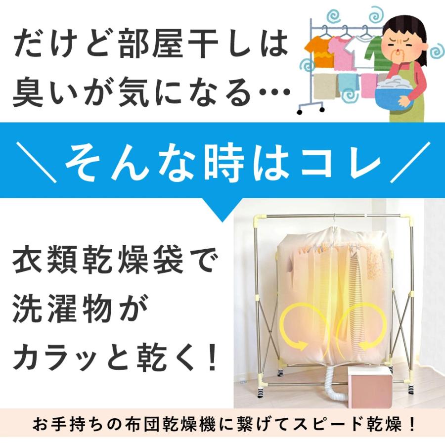 室内乾燥機 洗濯物 衣類乾燥袋 室内干し 洗濯物カバー 花粉対策 布団