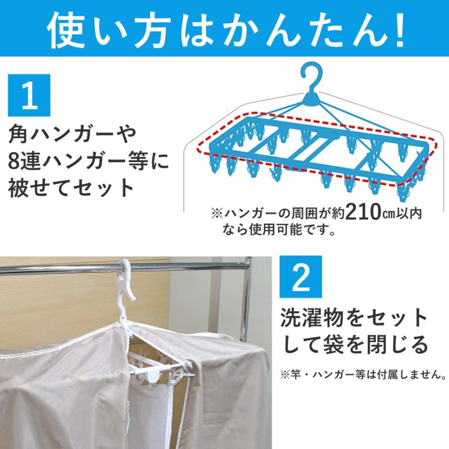 室内乾燥機 洗濯物 衣類乾燥袋 室内干し 洗濯物カバー 花粉対策 布団