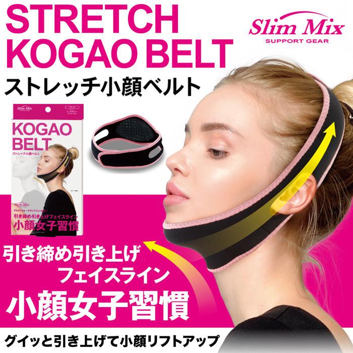 小顔 マスク リフトアップ フェイスライン 引き締め 小顔ライン 顔 矯正 ゲルマニウム 歪み チタン デポー ストレッチ小顔ベルト