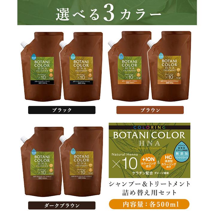 COGIT（コジット） ヘナ 白髪染め シャンプー トリートメント 詰め替え