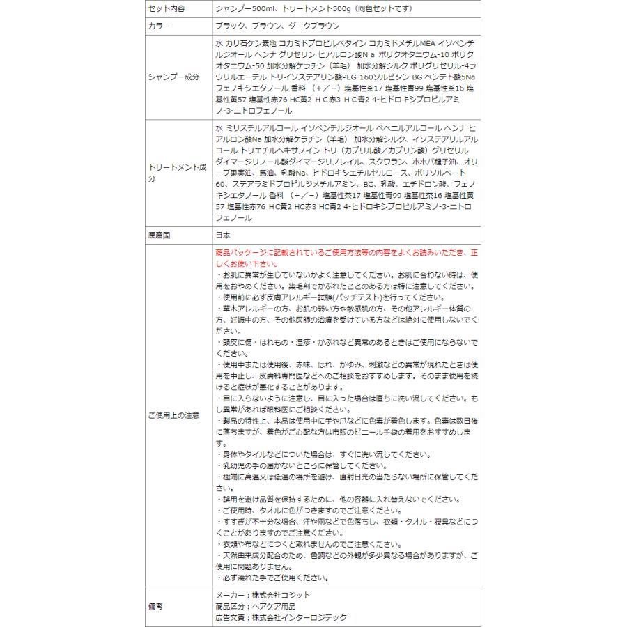 COGIT（コジット） ヘナ 白髪染め シャンプー 詰め替え 500ml