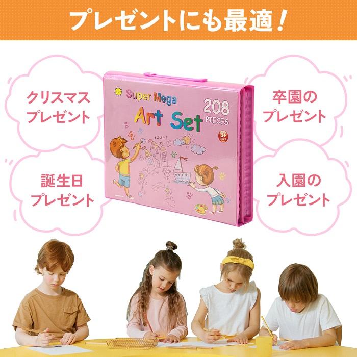 お絵かきセット 色鉛筆 お絵描き クレヨン 絵の具 アートセット