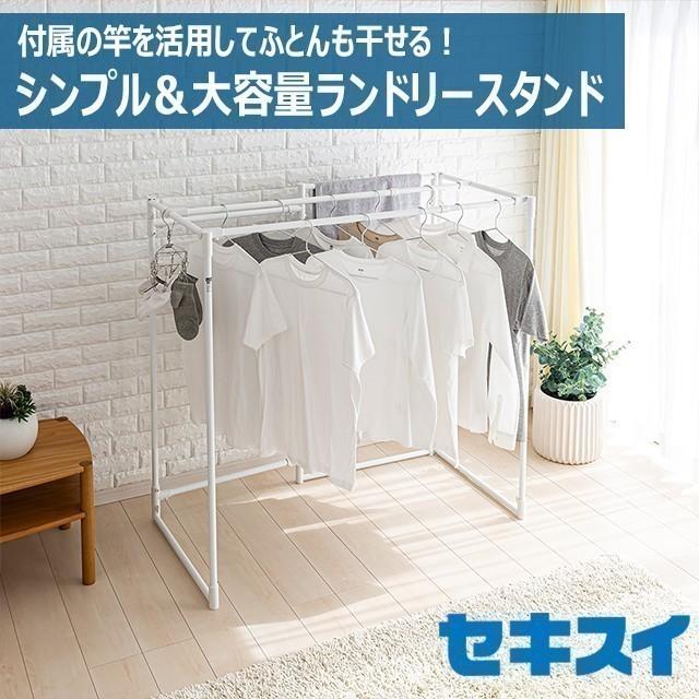 【新品】室内物干し 折り畳み 洗濯物干し 部屋干し 物干しスタンド 白 セキスイ 室内物干し 物干し 室内 物干しスタンド 折りたたみ 部屋干し