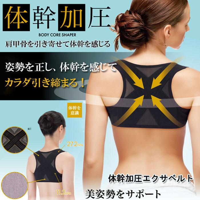 姿勢矯正 ベルト レディース 背筋矯正 肩甲骨 クロスベルト ヨガ