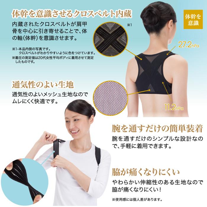 姿勢矯正 ベルト レディース 背筋矯正 肩甲骨 クロスベルト ヨガ