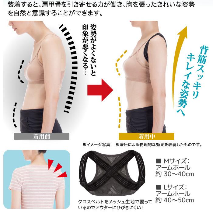 姿勢矯正 ベルト レディース 背筋矯正 肩甲骨 クロスベルト ヨガ