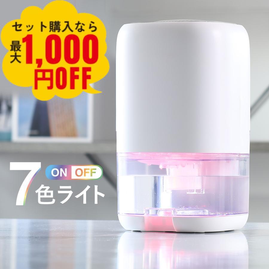 除湿機 小型 コンパクト 除湿器 ペルチェ式 イルミネーション搭載 ミニ 小型 除湿 消臭 梅雨 湿気 結露 対策 ミニ除湿機 VS-525 :131907-iris:アイリストップマート - 通販 - Yahoo!ショッピング 除湿機 小型 コンパクト 除湿器 ペルチェ式 イルミネーション搭載 ミニ 小型 除湿 消臭 梅雨 湿気 結露 対策 ミニ除湿機 VS-525 :131907-iris:アイリストップマート - 通販 - Yahoo!ショッピング