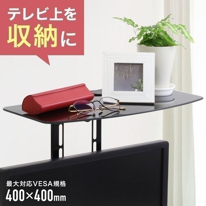 テレビ上ラック ディスプレイボード テレビ 上 収納 棚 モニター 上部