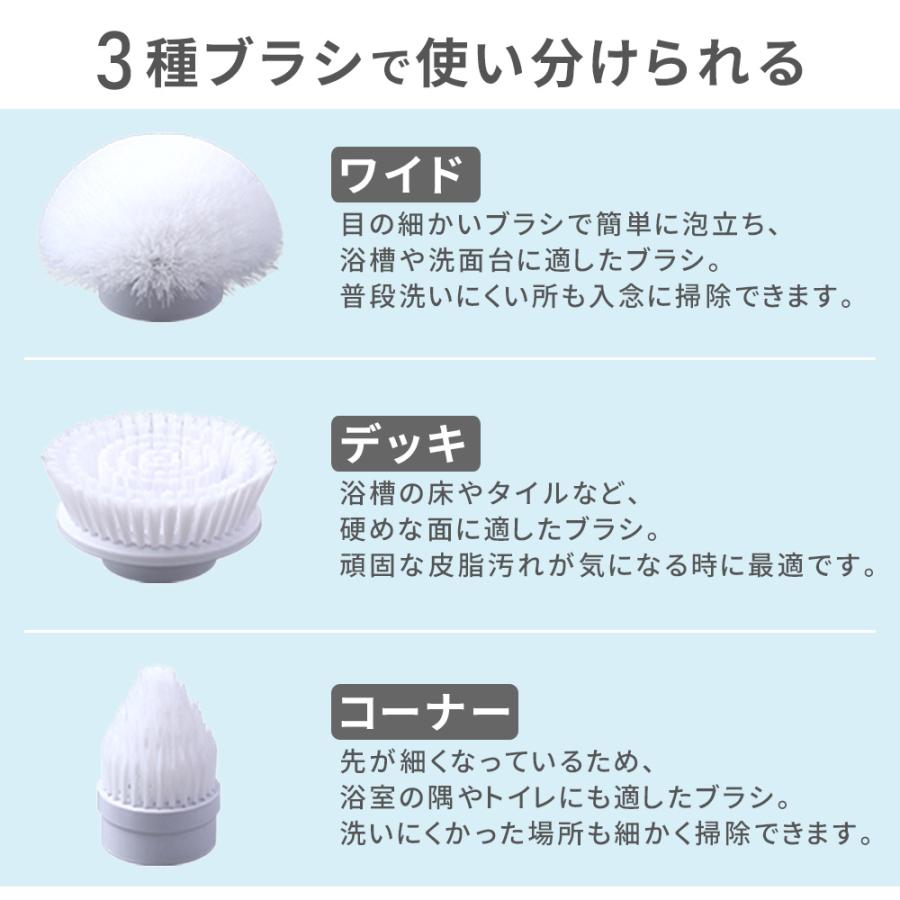 バスポリッシャー 充電式 電動ブラシ 掃除ブラシ 電動掃除ブラシ