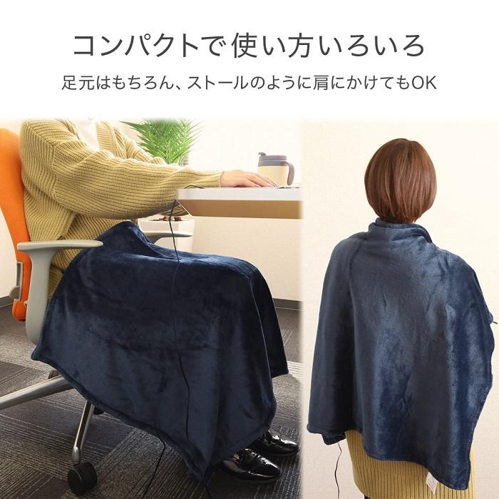 電気毛布 電気ひざ掛け ブランケット 肩掛け Mofua（フリーダム） 電気毛布 電気ひざ掛け 130×80cm 洗える