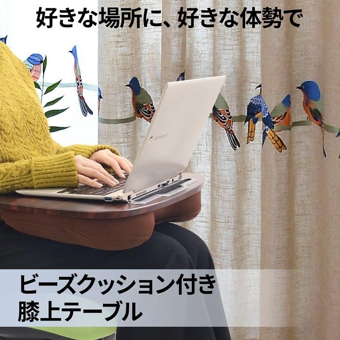 クッションテーブル 膝上テーブル 持ち運び ビーズクッション テーブル