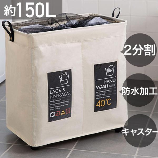 ランドリーバスケット ランドリーボックス 折りたたみ 洗濯カゴ キャスター付き おしゃれ ランドリーワゴン 大容量 2分割 スクエア型 :132579-iris:アイリストップマート - 通販 - Yahoo!ショッピング ランドリーバスケット ランドリーボックス 折りたたみ 洗濯カゴ キャスター付き おしゃれ ランドリーワゴン 大容量 2分割 スクエア型 :132579-iris:アイリストップマート - 通販 - Yahoo!ショッピング
