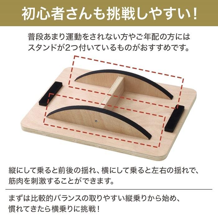 バランスボード 体幹 木製 ダイエット 姿勢矯正 トレーニング バランス