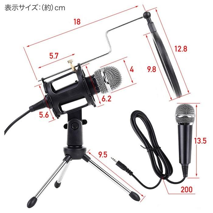 コンデンサーマイク iPhone Android 3.5mm マイク セット 無指向性