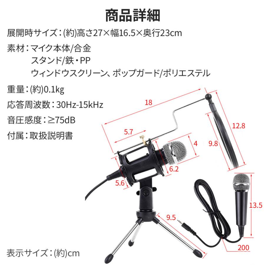 コンデンサーマイク iPhone Android 3.5mm マイク セット 無指向