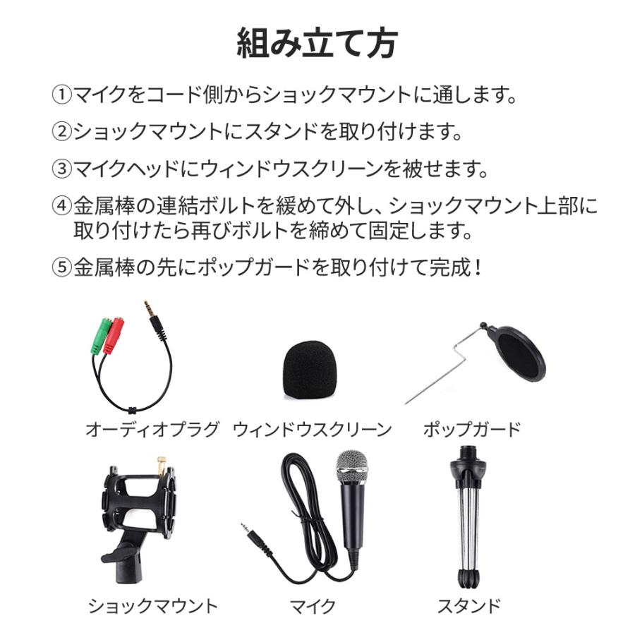 コンデンサーマイク iPhone Android 3.5mm マイク セット 無指向性