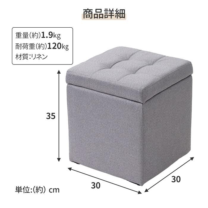 スツール 収納 イス おしゃれ 北欧 座れる 収納スツール 収納ボックス