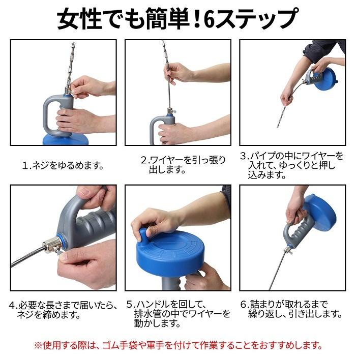 パイプクリーナー 排水管洗浄 排水管 詰まり 大掃除 ワイヤー 10m