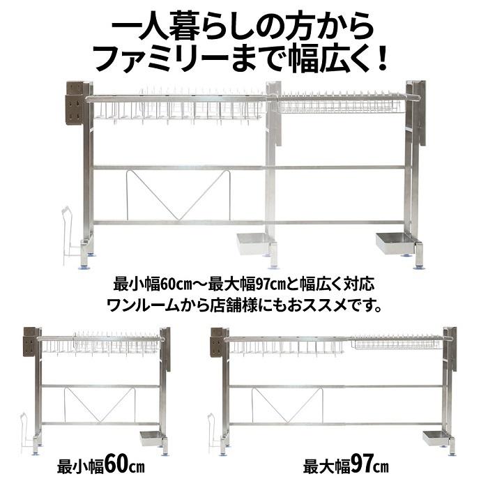 水切りラック 伸縮 シンク上 スリム ステンレス 水切りかご 幅60