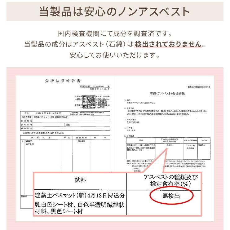珪藻土 珪藻土バスマット 大判 ソフト 珪藻土マット 柔らか ノンアスベスト バスマット 吸水 速乾 マット 大きい｜iristopmart123｜09