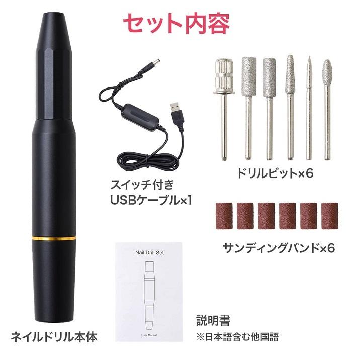 ネイルマシン 電動 ビット ネイルマシーン 正逆回転 速度調節 電動爪