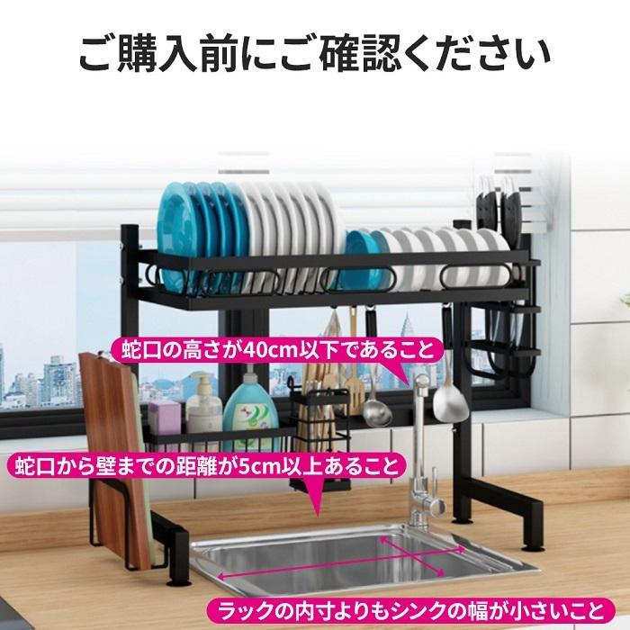 水切りラック　食器棚 水切りかご シンク上 水切り 2段K 水切りラック シンク上 2段 スリム 65 幅65 水切りかご 大容量 台所