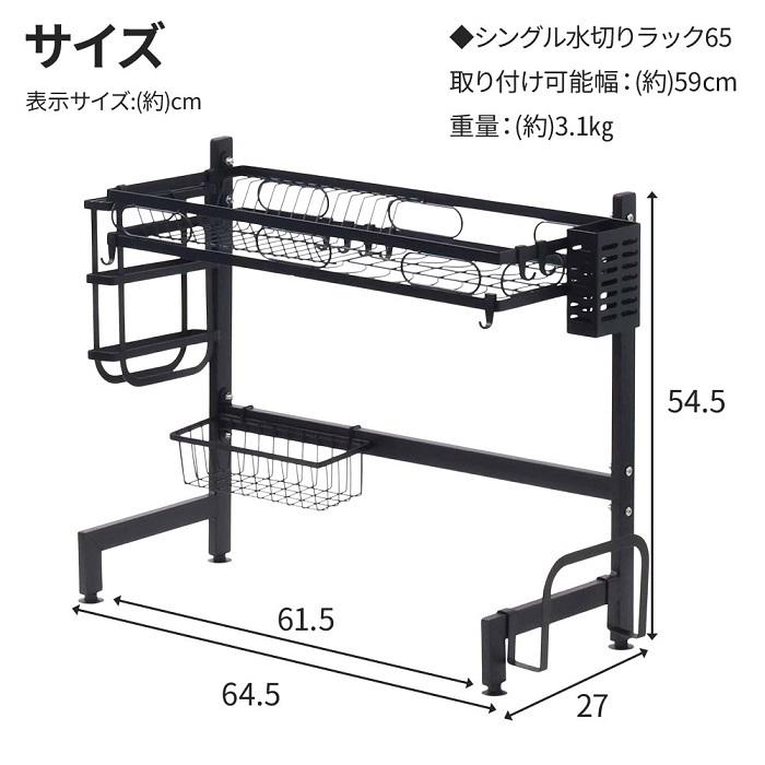 水切りラック シンク上 2段 スリム 65 幅65 水切りかご 大容量 台所
