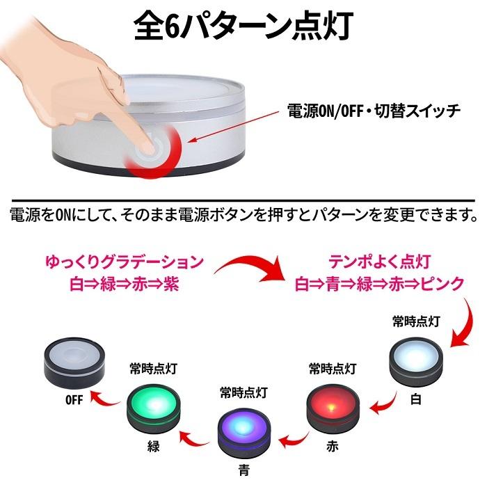 コースター LED 光る ハーバリウム 光るコースター 丸形 LED台座