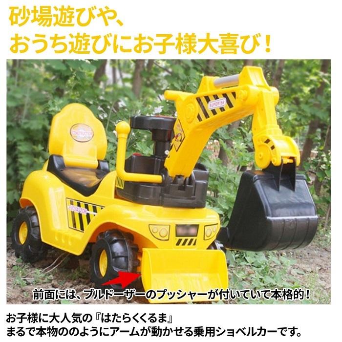 車 おもちゃ 乗用玩具 足けり ショベルカー 乗れる 男の子 乗り物 乗用ショベルカー プレゼント 足けり乗用玩具 子供 ショベルカー ブルドーザー クレーン｜iristopmart123｜04