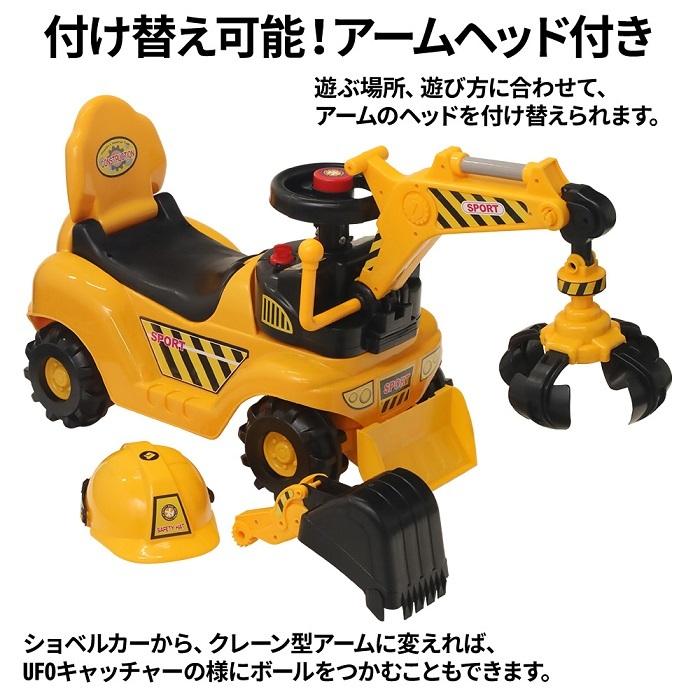 65 Off 送料無料 ショベルカー おもちゃ 足けり 乗用玩具 ブルドーザー クレーン 乗り物 はたらくくるま ヘルメット付き Aynaelda Com