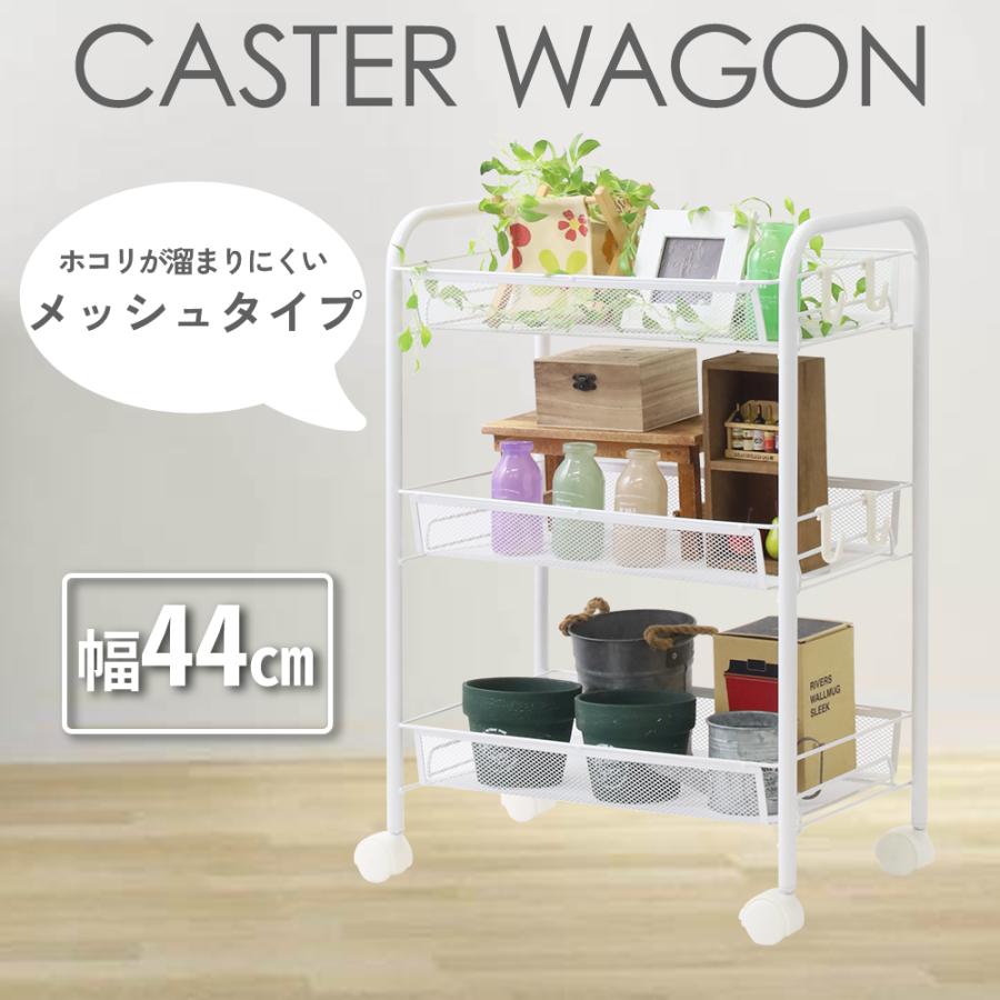 キッチンワゴン キャスター付き 3段 スリム メッシュ スチールラック 収納ラック 収納棚 ワゴン マルチラック :133498-iris:アイリストップマート - 通販 - Yahoo!ショッピング キッチンワゴン キャスター付き 3段 スリム メッシュ スチールラック 収納ラック 収納棚 ワゴン マルチラック :133498-iris:アイリストップマート - 通販 - Yahoo!ショッピング