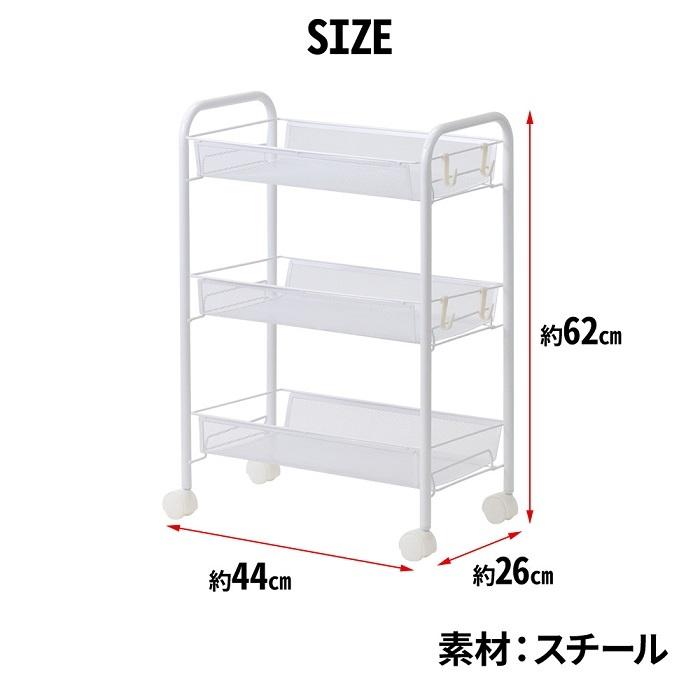 キッチンワゴン キャスター付き メッシュ 収納 ラック ワゴン 3段