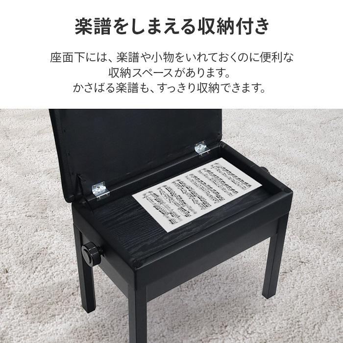 ピアノ椅子 高さ調節 47〜57cm 楽譜収納付き ピアノ 椅子 白 黒 ピアノ椅子 高さ調節 47〜57cm 楽譜収納付き ピアノ 椅子 白 黒