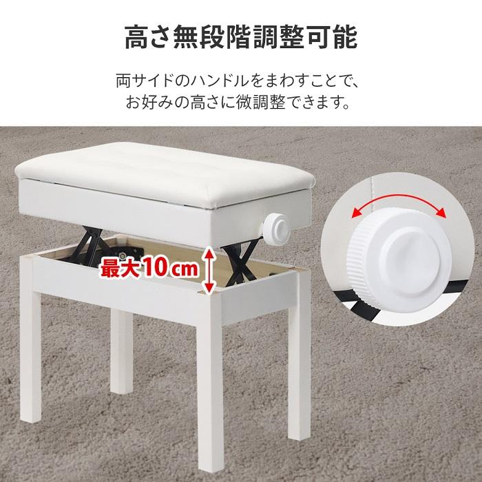 ピアノ椅子 高さ調節 47〜57cm 楽譜収納付き ピアノ 椅子 白 黒 ピアノ椅子 高さ調節 47〜57cm 楽譜収納付き ピアノ 椅子 白 黒