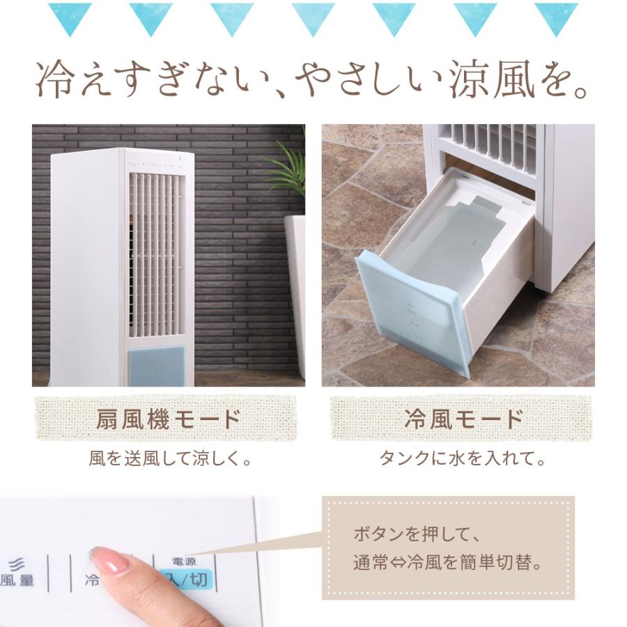 冷風扇 冷風機 扇風機 リモコン式 風量3段階 左右首振り 省エネ 冷風