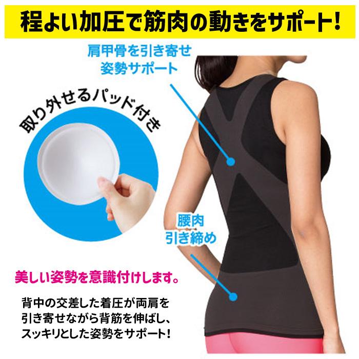 NHCニッパ加圧補整インナー 加圧インナー レディース タンクトップ パット付き 補正下着 加