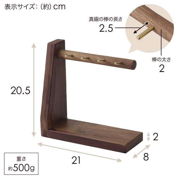 鍵置き 鍵スタンド おしゃれ 鍵 小物置き  キースタンド キーフック スタンド 木製 玄関 北欧 キーフックスタンド ウォールナット 天然木 小物入れ 見せる収納｜iristopmart123｜06