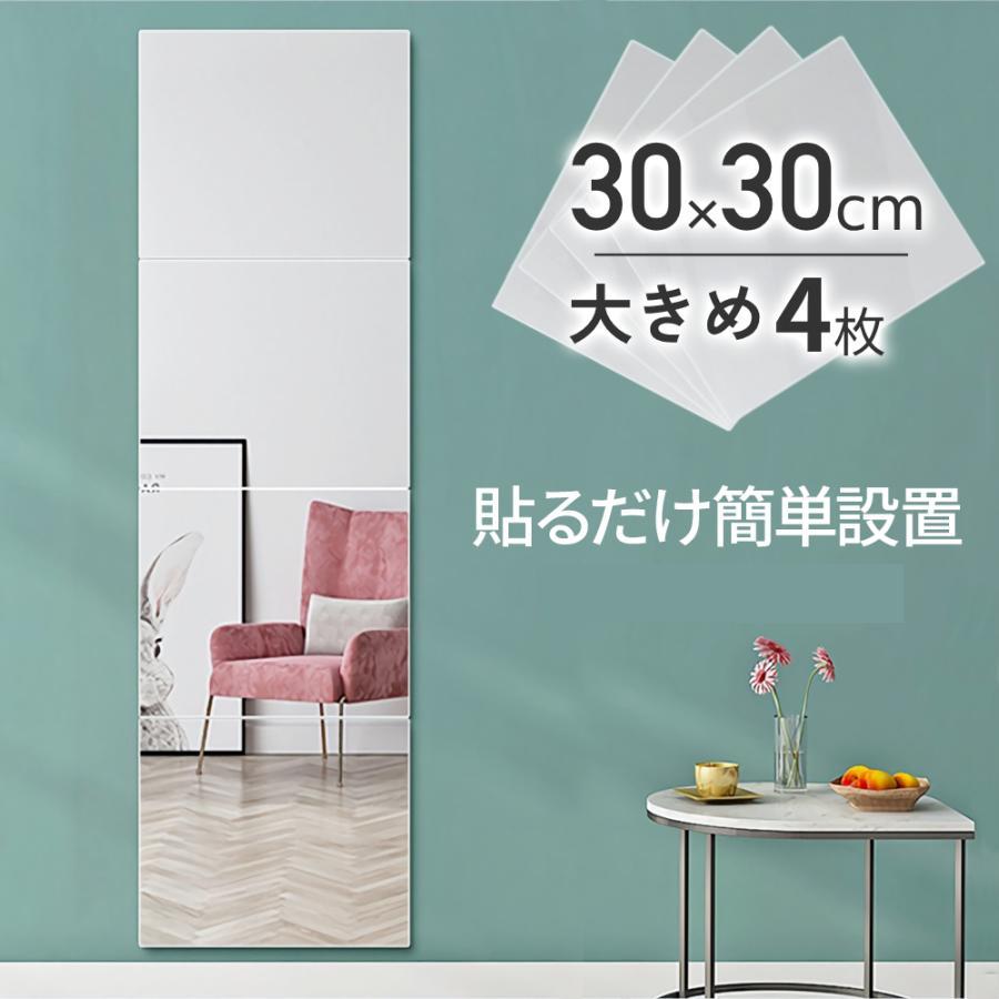 壁掛けミラー ミラー 壁 壁掛け 鏡 全身鏡 姿見 風呂 浴室 ウォールミラー ステッカーミラー 全身 壁掛け鏡 貼る 貼る鏡 シール 軽量 4枚セット 割れない鏡 diy（Yahoo!・アイリストップマート）