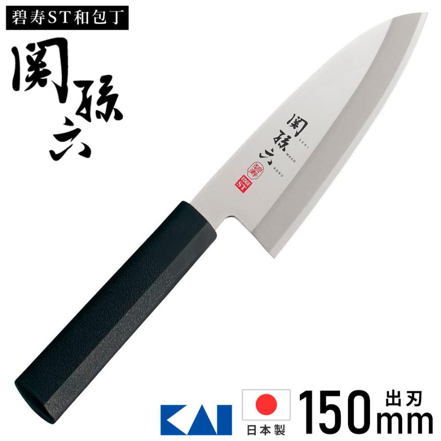 関孫六 包丁 出刃包丁 ステンレス 150mm 右利き用 碧寿 関孫六 包丁 出刃包丁 ステンレス 150mm 右利き用 碧寿