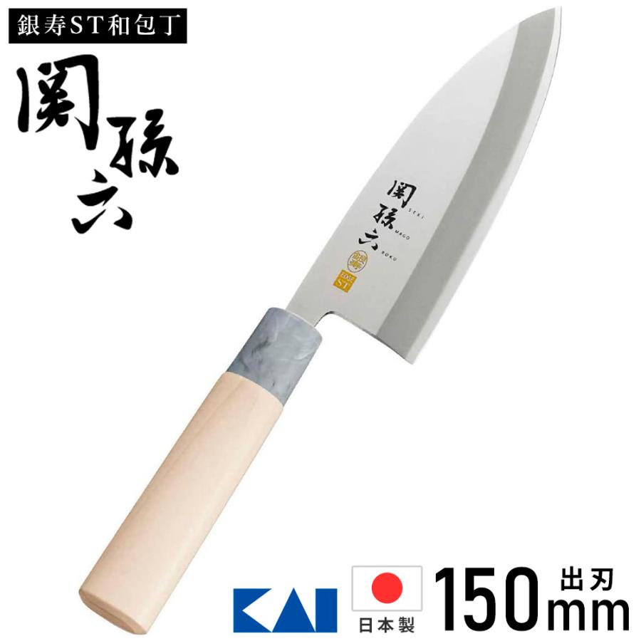 関孫六 包丁 出刃包丁 ステンレス 150mm 右利き用 銀寿 関孫六 包丁 出刃包丁 ステンレス 150mm 右利き用 銀寿