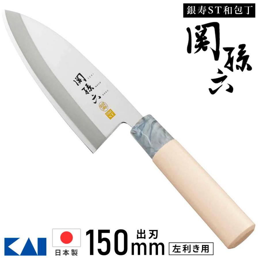 関孫六 包丁 出刃包丁 ステンレス 150mm 左利き用 銀寿 関孫六 包丁 出刃包丁 ステンレス 150mm 左利き用 銀寿