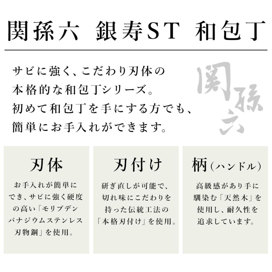 関孫六 包丁 左利き用 柳刃包丁 刺身包丁 ステンレス 210mm 銀寿
