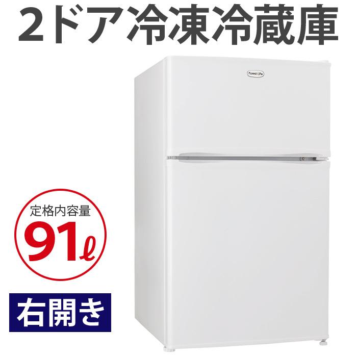 Forest Life 冷蔵庫 一人暮らし 2ドア 新品 右開き 冷凍冷蔵庫 91L 小型 幅50cm 冷凍庫 冷蔵室 冷凍室 直冷式 FR-91A : アイリストップマート - 通販 - Yahoo!ショッピング Forest Life 冷蔵庫 一人暮らし 2ドア 新品 右開き 冷凍冷蔵庫 91L 小型 幅50cm 冷凍庫 冷蔵室 冷凍室 直冷式 FR-91A : アイリストップマート - 通販 - Yahoo!ショッピング