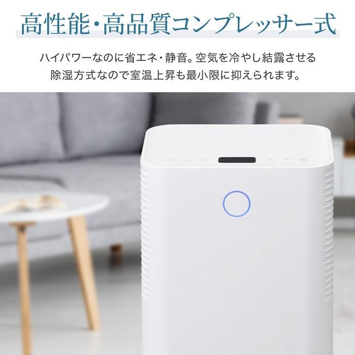 除湿機 衣類乾燥 コンプレッサー式 マイナスイオン搭載 空気清浄