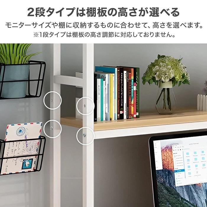 机上ラック 卓上ラック デスク上 収納ラック 机 2段 モニター台 机上ラック 卓上ラック デスク上 収納ラック 机 2段 モニター台