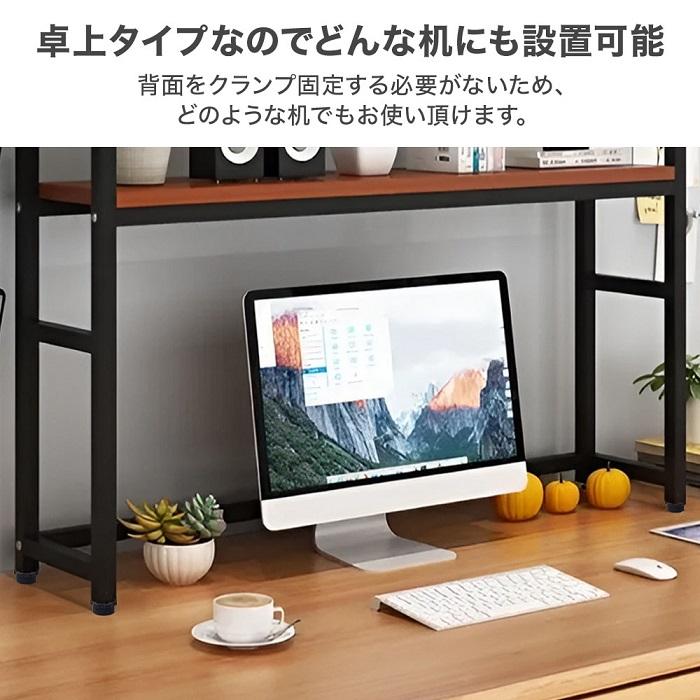 机上ラック 卓上ラック デスク上 収納ラック 机 2段 モニター台 机上ラック 卓上ラック デスク上 収納ラック 机 2段 モニター台