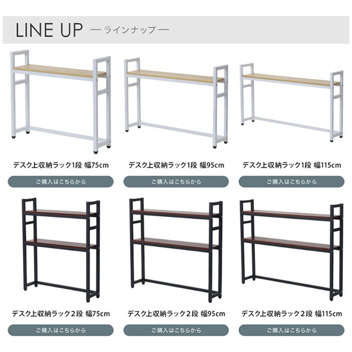 2、ラックand机一体型 wit'sシリーズ コンパクト ツインデスク ラック & ラック セット 兄弟