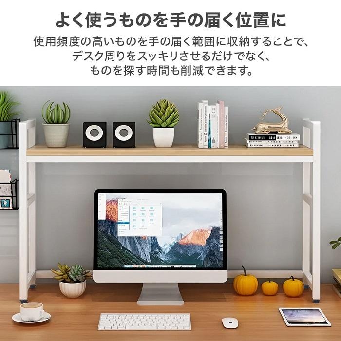 机上ラック 卓上ラック デスク上 収納 収納ラック 1段 モニター台 木製